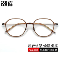 潮库 超轻钛时尚近视眼镜+1.74防蓝光镜片