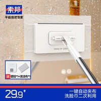 索邦 洗脸巾平板拖把16cm家用免手洗懒人拖地神器静电除尘纸夹布小拖把“好价”