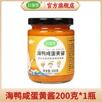 珍星鲜 海鸭咸蛋黄酱 200克*1瓶