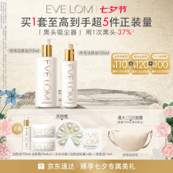 伊芙兰 洁颜油460ml
