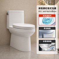 美标 新凯德侧按连体座厕节水型静音缓降盖板强劲虹吸马桶家用