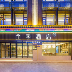 华住东北蒙乐享夏趣1258元/2晚起可拆分通兑