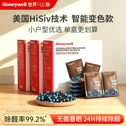霍尼韦尔 活性炭去除甲醛新房专用室内甲醛吸附分解炭包甲醛清除剂除味3盒