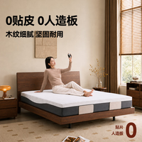 京东京造 FAS级红橡木 智能电动床 1.8m 升级按摩+撑腰床垫