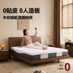 京东京造 FAS级红橡木 智能电动床 1.8m 升级按摩+撑腰床垫