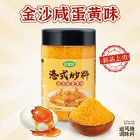 珍星鲜 金沙咸蛋黄 港式炒料 避风塘 120克*1瓶