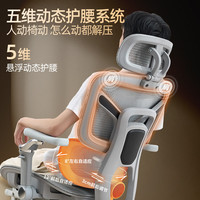 STARSPACE 929 Max版 8D扶手脚托钢制脚 白云灰 电脑椅