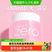 88VIP：芭妮兰 . 芭妮兰 Zero系列 净柔卸妆膏  180ml