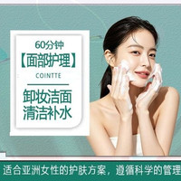 移动端：科茵特 60分钟深层清洁｜T区黑头｜洗脸｜小气泡｜男女通用