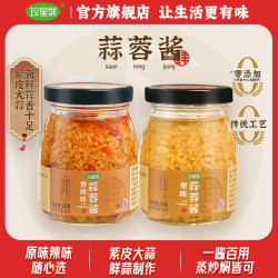 珍星鲜 香辣味 蒜蓉酱 195g*1瓶