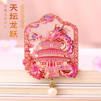 赋闲 北京文创天坛祈年殿金属流沙冰箱贴文创纪念品天坛伴手礼物磁贴 珍珠款冰箱贴-卡纸装