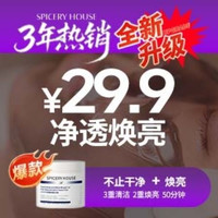 移动端：芳香世家皮肤管理中心 50分钟深层清洁|小气泡|毛孔堵塞3年升级专业洗脸