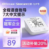三诺 上臂式电子血压计血压测量仪家用医用高精准语音中文大屏AXD-815