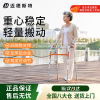 迈德斯特 助行器辅助行走术后可折叠双弯辅助起身加固铝合金ZX02