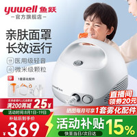 鱼跃 雾化器 雾化机家用儿童婴儿成人 医用级压缩式空气雾化面罩 医用轻音升级款403E