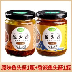 珍星鲜 鱼头酱 原味1瓶+香辣1瓶