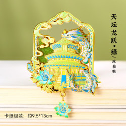赋闲 北京文创天坛祈年殿金属流沙冰箱贴文创纪念品天坛伴手礼物磁贴 青色冰箱贴-卡纸装