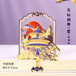 赋闲 北京文创天坛祈年殿金属流沙冰箱贴文创纪念品天坛伴手礼物磁贴 紫色冰箱贴-卡纸装