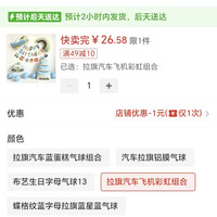 订单截图缩略图