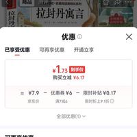订单截图缩略图