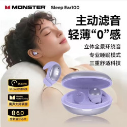 魔声 Sleep Ear100 睡眠耳机 深度降噪助眠+超薄侧睡稳固不掉+80h续航