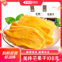 云食间 厚切芒果片大片芒果干 108g*3袋