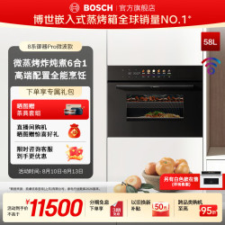博世 W8嵌入式微蒸烤箱一体机8系御器Pro 58L大容量微蒸烤炸炖煮六合一 五档变频微波