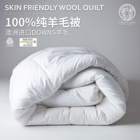 AusGolden 澳洲进口100%纯羊毛A类冬被 被芯200*230cm 6斤多