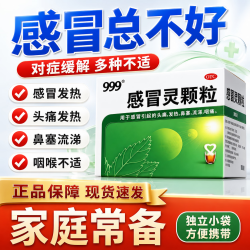 999 [三九医药 999]感冒灵颗粒 10g*9袋 10盒装 感冒药鼻塞流鼻涕治感冒咳嗽咽喉痛用药三九感冒冲剂