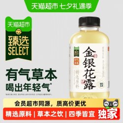 果子熟了 金银花草本饮 0脂0能量 500ml*4瓶