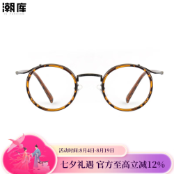 潮库 设计师款小众近视眼镜+1.74非球面镜片
