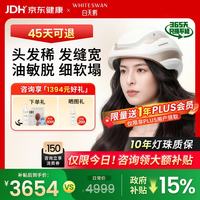 白天鹅 激光生发仪医用级防脱增发密发家用红光生发帽头盔H180