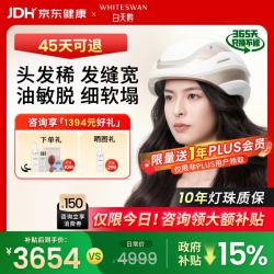 白天鹅 激光生发仪医用级防脱增发密发家用红光生发帽头盔H180