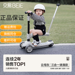 贝易 滑板车1-14岁儿童溜溜车可滑可折叠加宽踏板宝宝礼物 至尊滑板云母灰