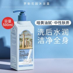 Milk Baobab CICA积雪草磨砂沐浴露500ml清爽保湿持久留香去角质沐浴露