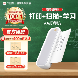 喵喵机 F2S 桌面打印机 活力版 白色