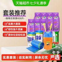 e洁 下拉详情享优惠e洁抽绳垃圾袋45*50cm共426只实惠套装韧性强耐穿
