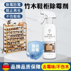 莺蒂燕 楠竹木鞋柜除霉剂木材除霉防霉剂竹制家具发霉防止柜子发霉除味pt