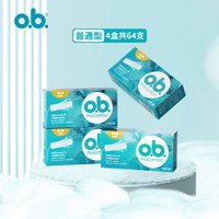 移动端：o.b. 内置式卫生棉条  2盒