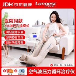 龙之杰空气波压力治疗仪淋巴水肿预防血栓腿部按摩医用2200F