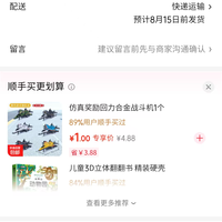 订单截图缩略图