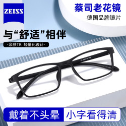 蔡司 老花镜视特耐超清防蓝光镜片 +超韧舒适镜框【可选100-400度】
