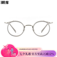 潮库 超轻设计师款小圆框镜架+1.74防蓝光镜片