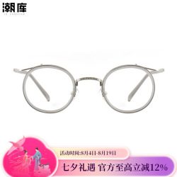 潮库 超轻设计师款小圆框镜架+1.74防蓝光镜片