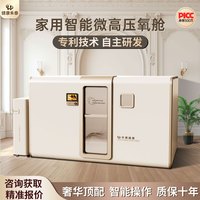 禾泰 健康禾泰家用智能微高压氧舱吸氧硬体坐卧式缓解疲劳保健养生仓源头厂家 尊享版-金色
