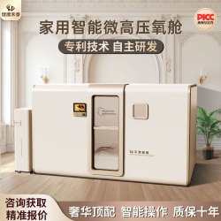 禾泰 健康禾泰家用智能微高压氧舱吸氧硬体坐卧式缓解疲劳保健养生仓源头厂家 尊享版-金色