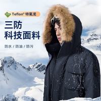京东京造 【极寒95鹅绒】中长款羽绒服