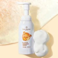 1号会员店 One’s Member）重组胶原清润洁面泡沫200ml 洗面奶洁面乳氨基酸温和