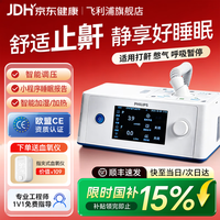 飞利浦 呼吸机全自动单水平医用无创止鼾机憋气打呼睡眠呼吸暂停pap500 止鼾PAP500