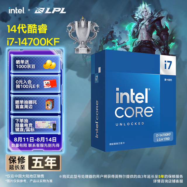 英特尔 酷睿i7-14700K CPU 3.4Ghz 20核28线程